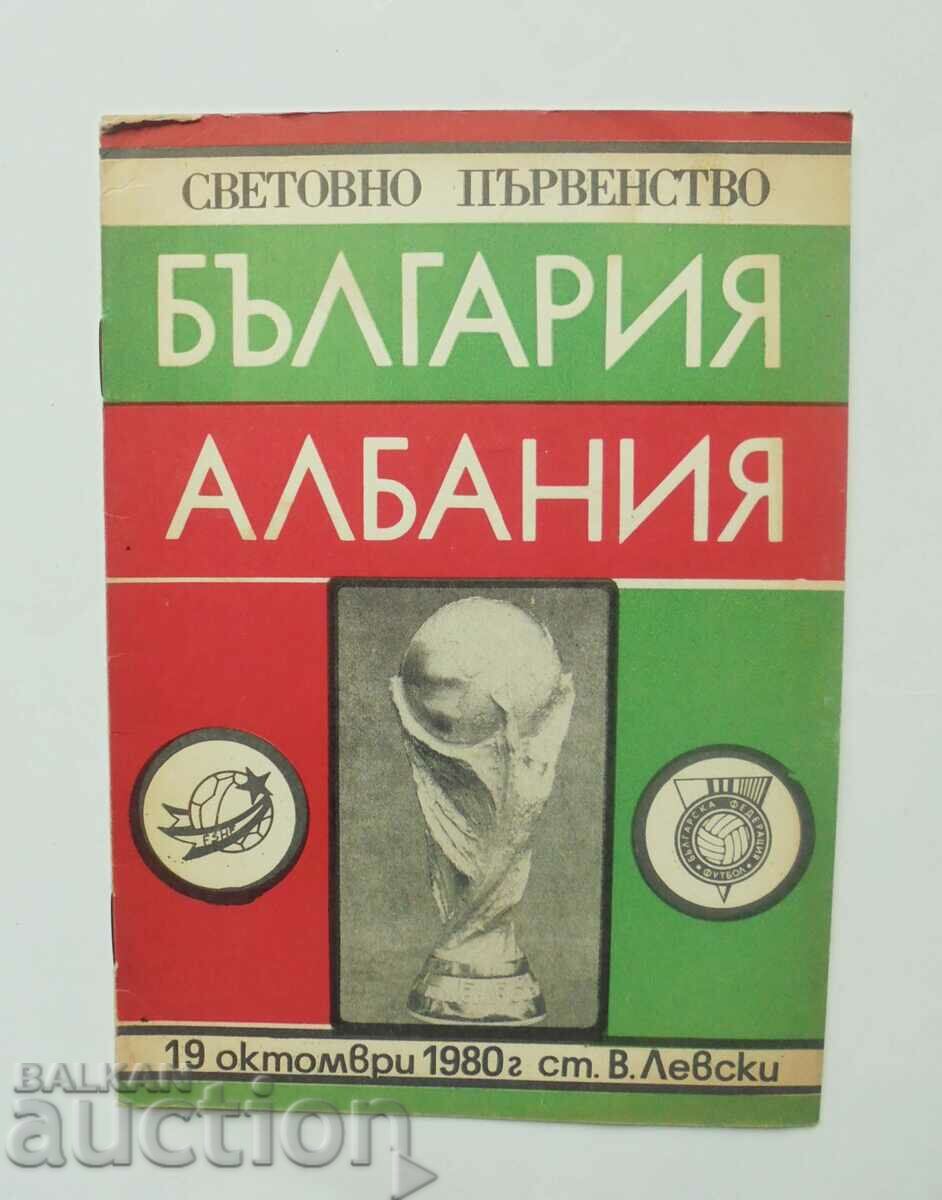 Football program Bulgaria - Albania 1980 SC