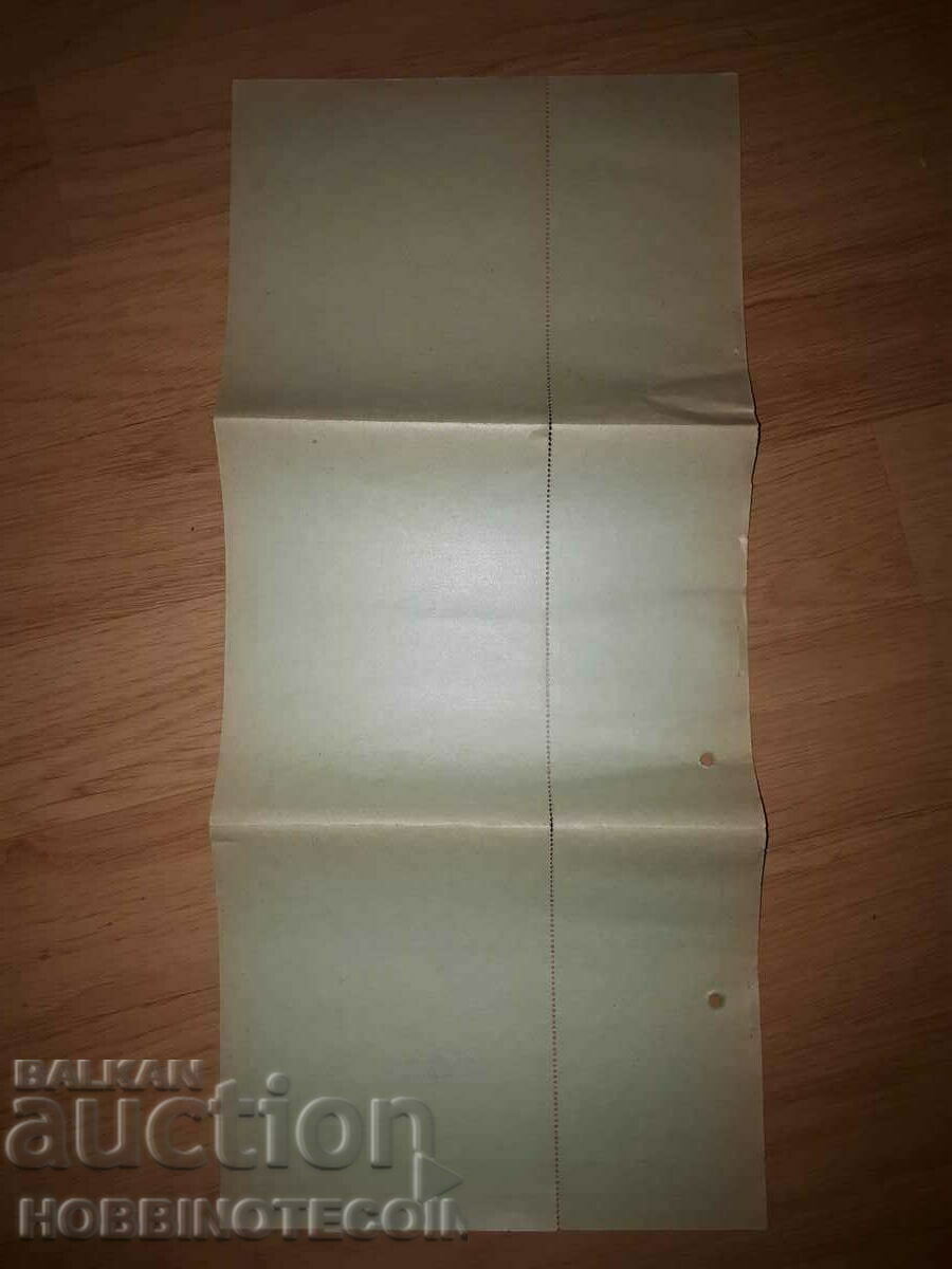 ΠΟΛΙΤΙΚΟ ΤΗΛΕΦΩΝΙΚΟ ΕΙΣΙΤΗΡΙΟ 5 κλήσεις 5 λεπτά 1893 λίστα με τιμή 95.83 BGN | € 49.00 ΠΟΛΙΤΙΚΟ ΤΗΛΕΦΩΝΙΚΟ ΕΙΣΙΤΗΡΙΟ 5 κλήσεις 5 λεπτά 1893 λίστα με τιμή 95.83 BGN | € 49.00