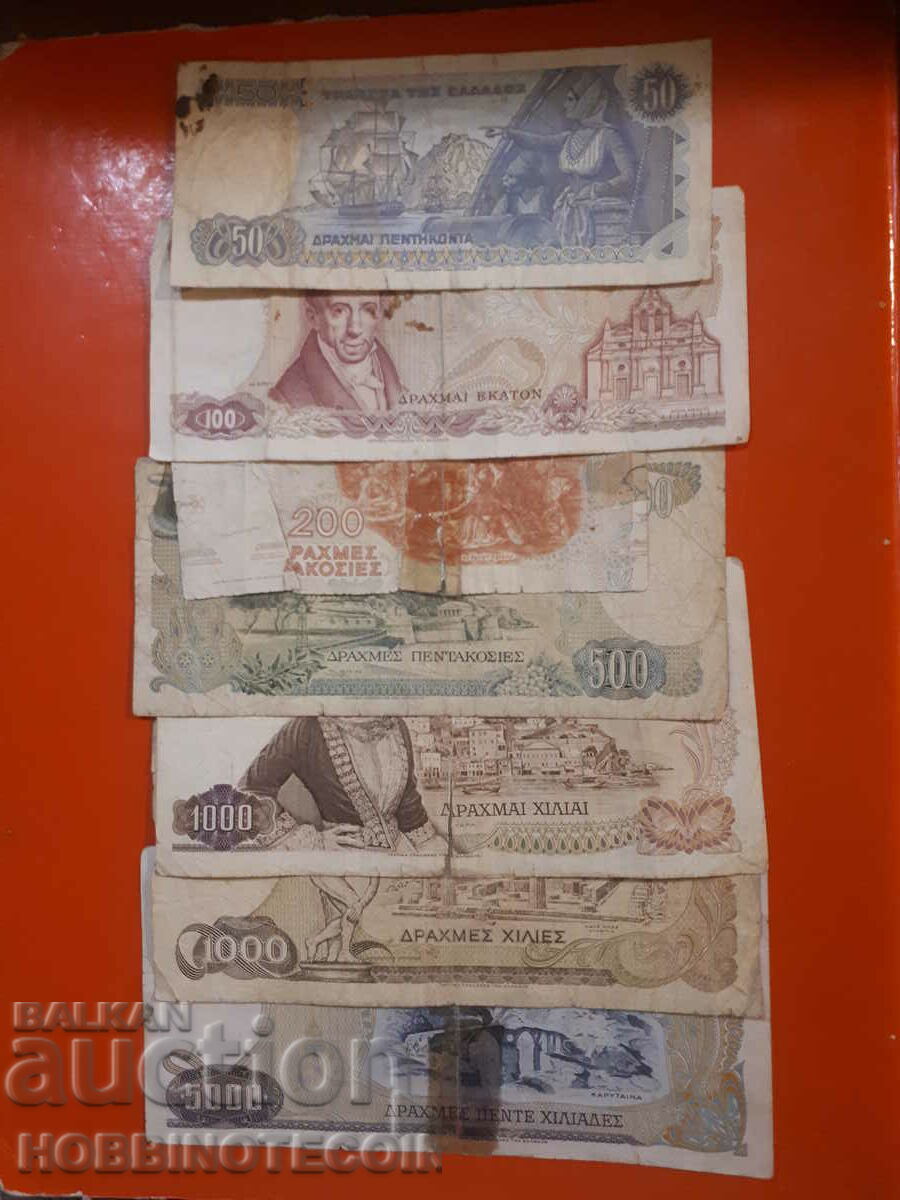 GREECE 50 100 200 500 2 x 1000 5000 Drachmas with price 19.54 BGN | € 9.99 GREECE 50 100 200 500 2 x 1000 5000 Drachmas with price 19.54 BGN | € 9.99