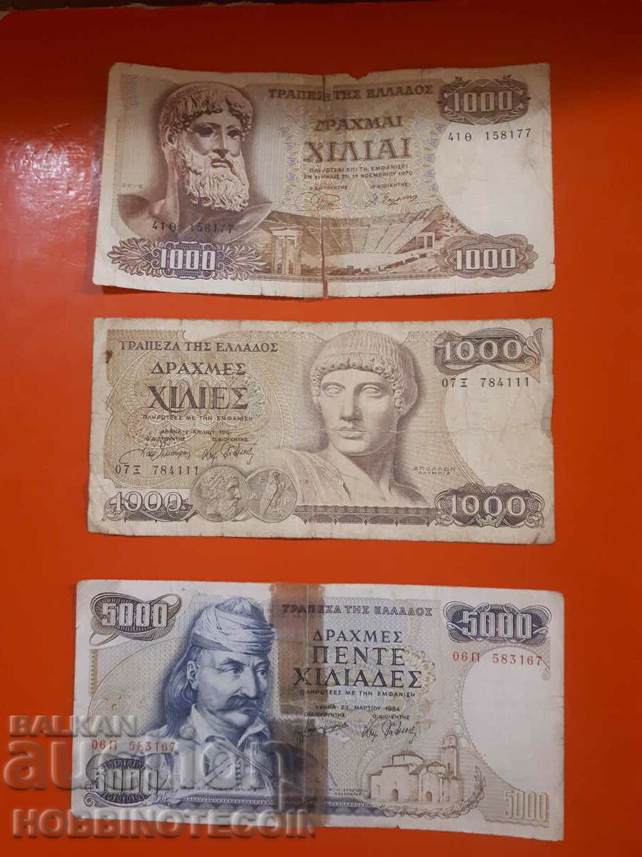 GREECE 50 100 200 500 2 x 1000 5000 Drachmas - 5 GREECE 50 100 200 500 2 x 1000 5000 Drachmas - 5
