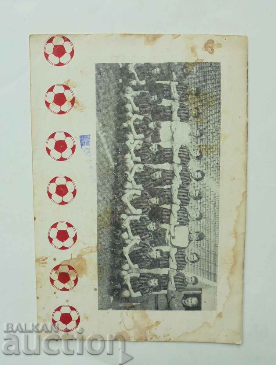 Ποδοσφαιρικό πρόγραμμα Lokomotiv Sofia Άνοιξη 1980 με τιμή 14.99 BGN | € 7.66 Ποδοσφαιρικό πρόγραμμα Lokomotiv Sofia Άνοιξη 1980 με τιμή 14.99 BGN | € 7.66