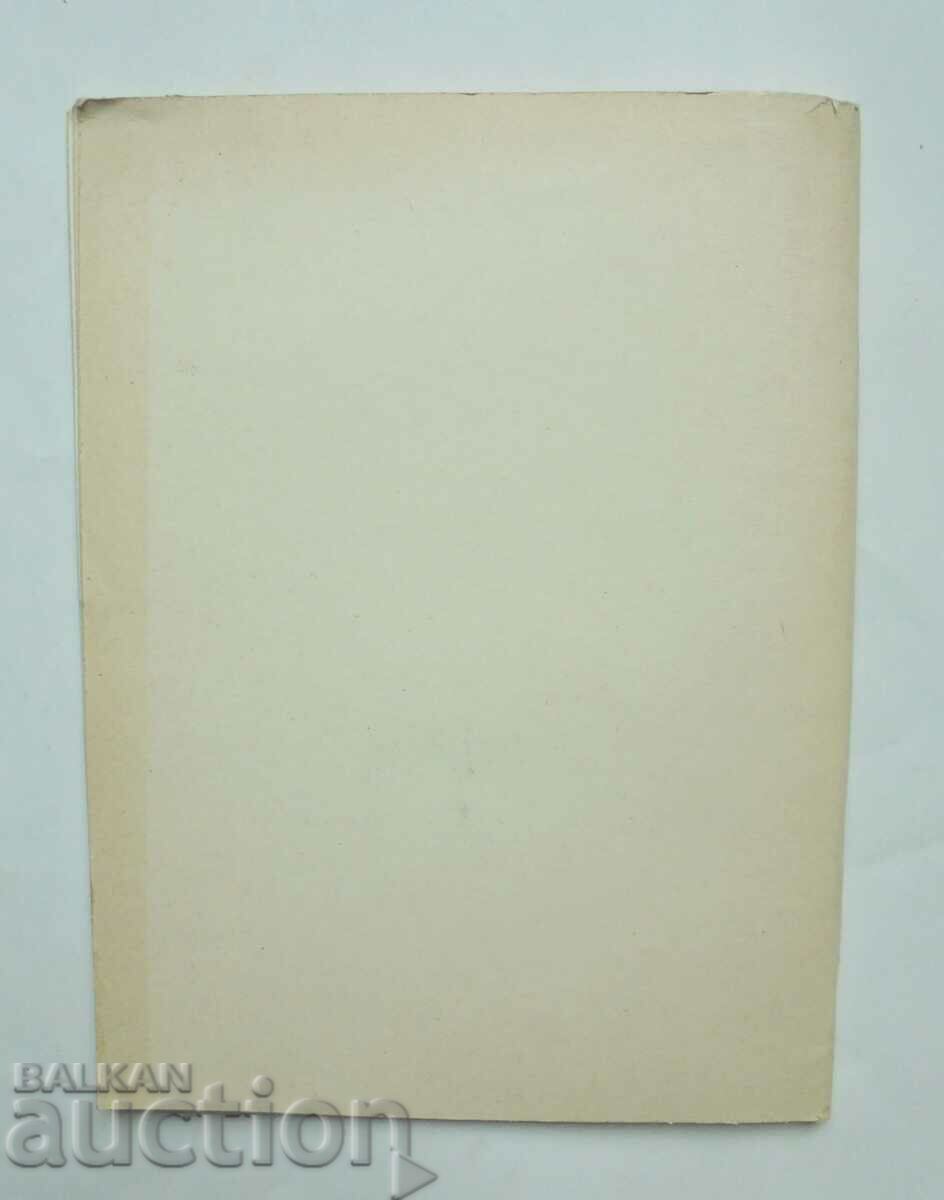 Παράδοση Ποδοσφαιρικό πρόγραμμα Lokomotiv Sofia 1986 Παράδοση Ποδοσφαιρικό πρόγραμμα Lokomotiv Sofia 1986