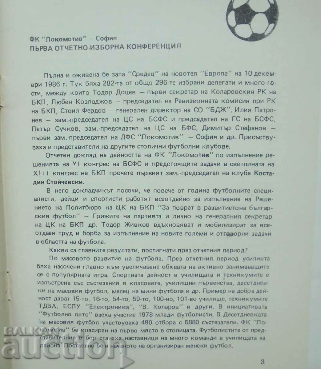 Auction Football program Lokomotiv Sofia 1987 Auction Football program Lokomotiv Sofia 1987