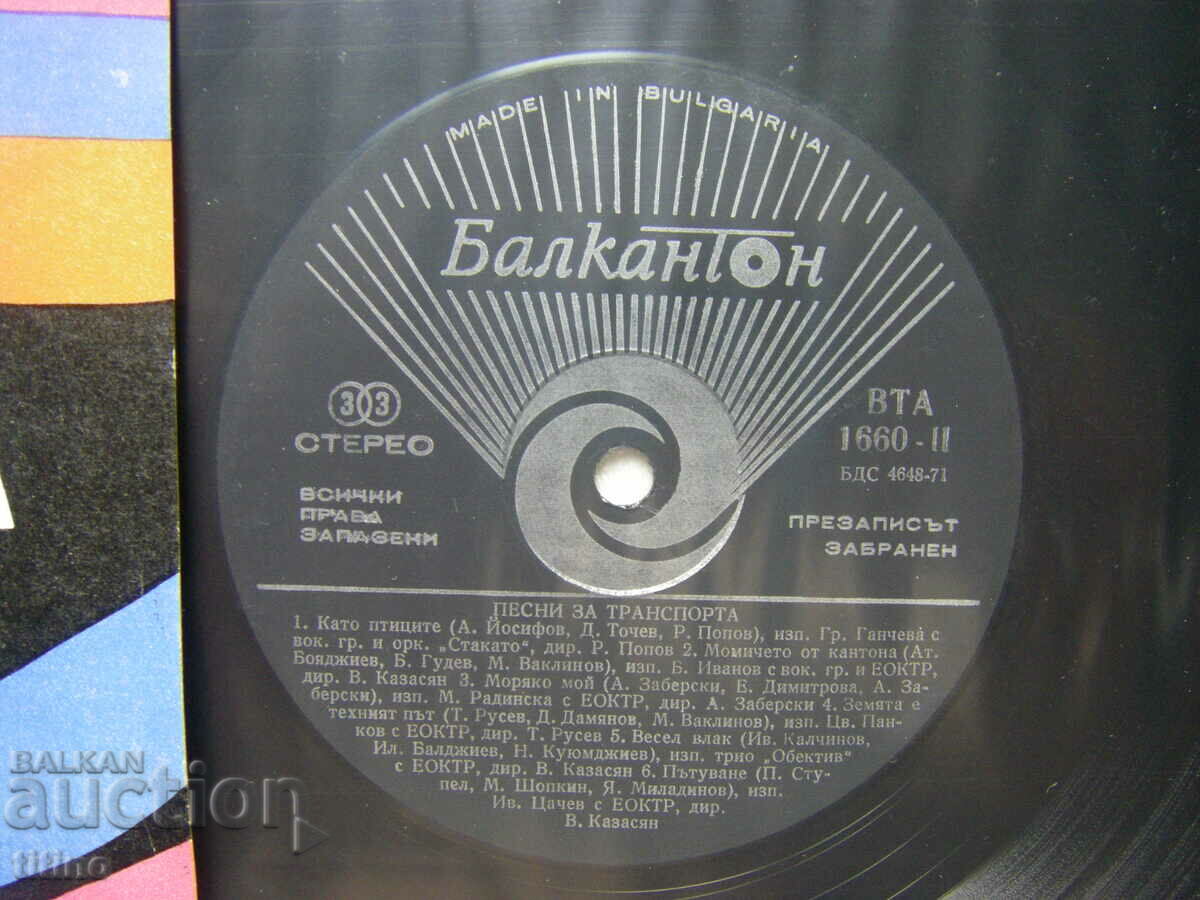 Auction WTA 1660 - Songs for transport Auction WTA 1660 - Songs for transport