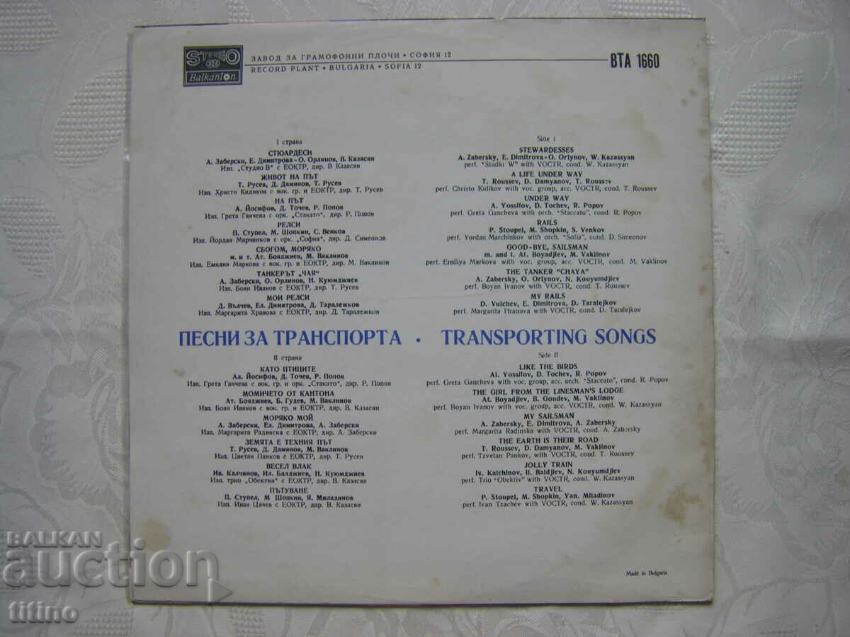 Delivery of WTA 1660 - Songs for transport Delivery of WTA 1660 - Songs for transport