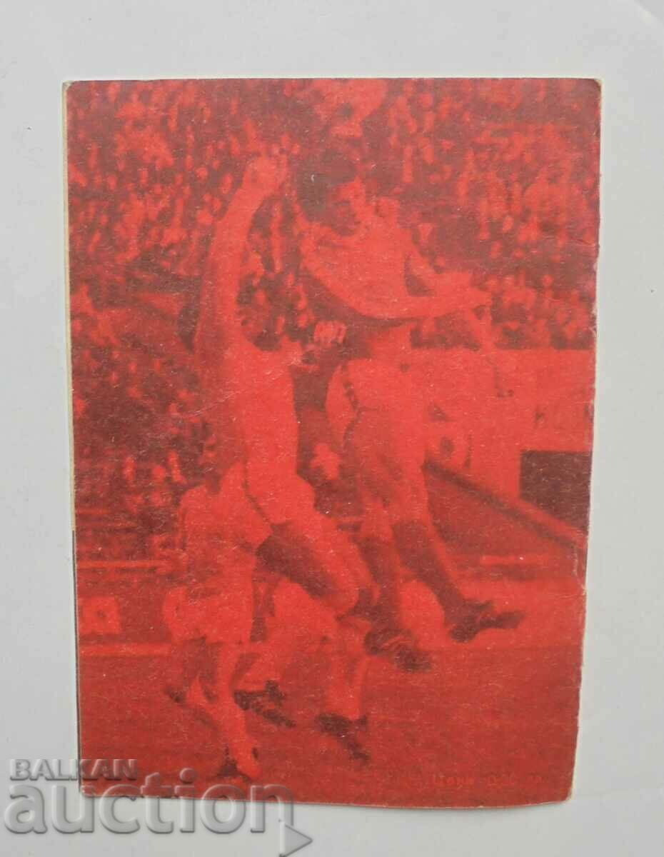 Πρόγραμμα ποδοσφαίρου ΤΣΣΚΑ Σόφια Φθινόπωρο 1979 με τιμή 24.99 BGN | € 12.78 Πρόγραμμα ποδοσφαίρου ΤΣΣΚΑ Σόφια Φθινόπωρο 1979 με τιμή 24.99 BGN | € 12.78