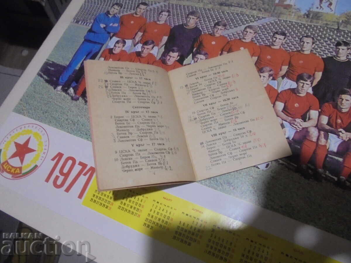 Auction Football program Slavia Sofia 1967-1968. Auction Football program Slavia Sofia 1967-1968.