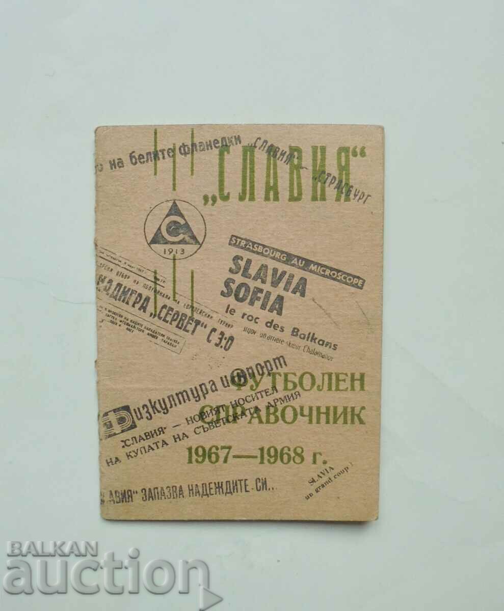 Football program Slavia Sofia 1967-1968. Football program Slavia Sofia 1967-1968.