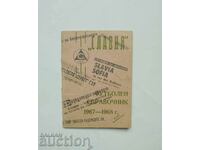 Football program Slavia Sofia 1967-1968.