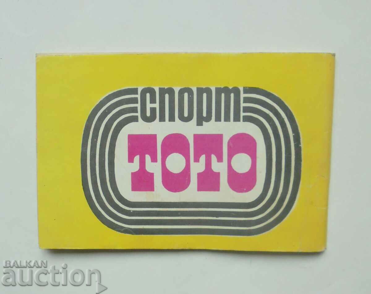 Πρόγραμμα ποδοσφαίρου Slavia Sofia Άνοιξη 1981 με τιμή 29.99 BGN | € 15.33 Πρόγραμμα ποδοσφαίρου Slavia Sofia Άνοιξη 1981 με τιμή 29.99 BGN | € 15.33