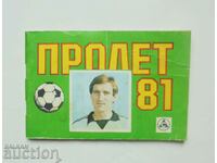 Πρόγραμμα ποδοσφαίρου Slavia Sofia Άνοιξη 1981