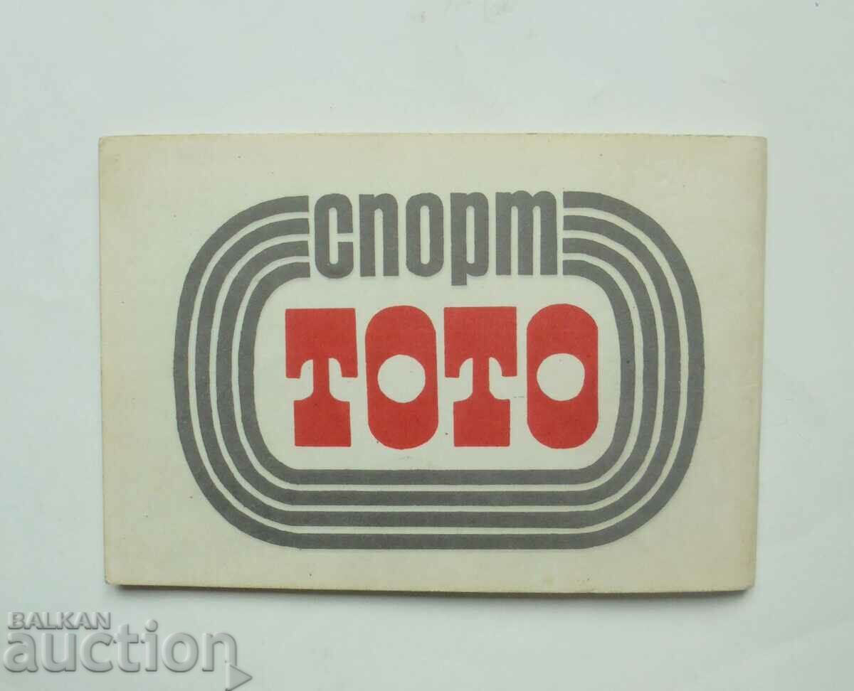 Πρόγραμμα ποδοσφαίρου Slavia Sofia Φθινόπωρο 1981 με τιμή 39.99 BGN | € 20.45 Πρόγραμμα ποδοσφαίρου Slavia Sofia Φθινόπωρο 1981 με τιμή 39.99 BGN | € 20.45