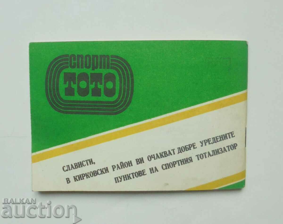 Πρόγραμμα ποδοσφαίρου Slavia Sofia Φθινόπωρο 1982. με τιμή 39.99 BGN | € 20.45 Πρόγραμμα ποδοσφαίρου Slavia Sofia Φθινόπωρο 1982. με τιμή 39.99 BGN | € 20.45