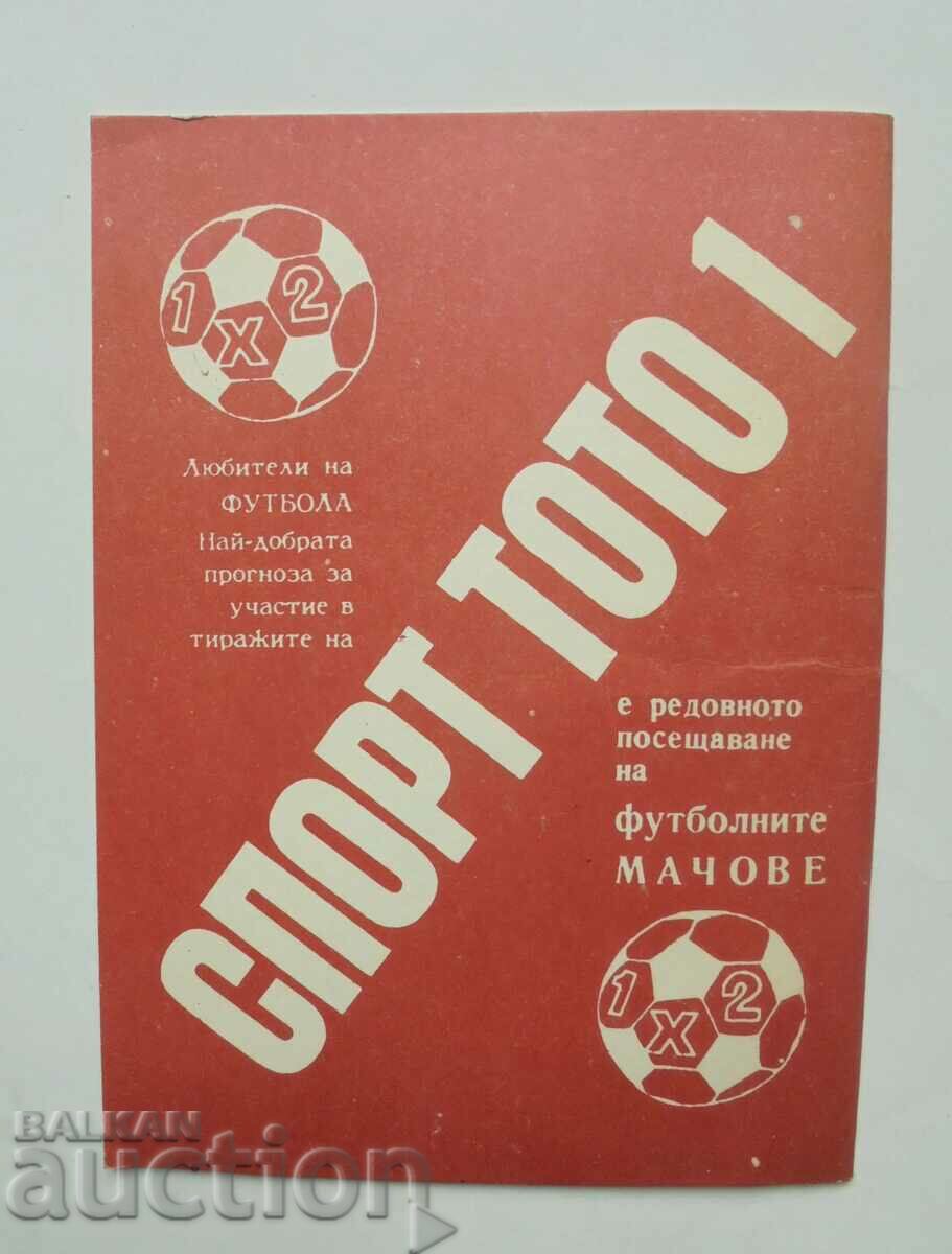 Πρόγραμμα ποδοσφαίρου Slavia Sofia Άνοιξη 1989 με τιμή 34.99 BGN | € 17.89 Πρόγραμμα ποδοσφαίρου Slavia Sofia Άνοιξη 1989 με τιμή 34.99 BGN | € 17.89