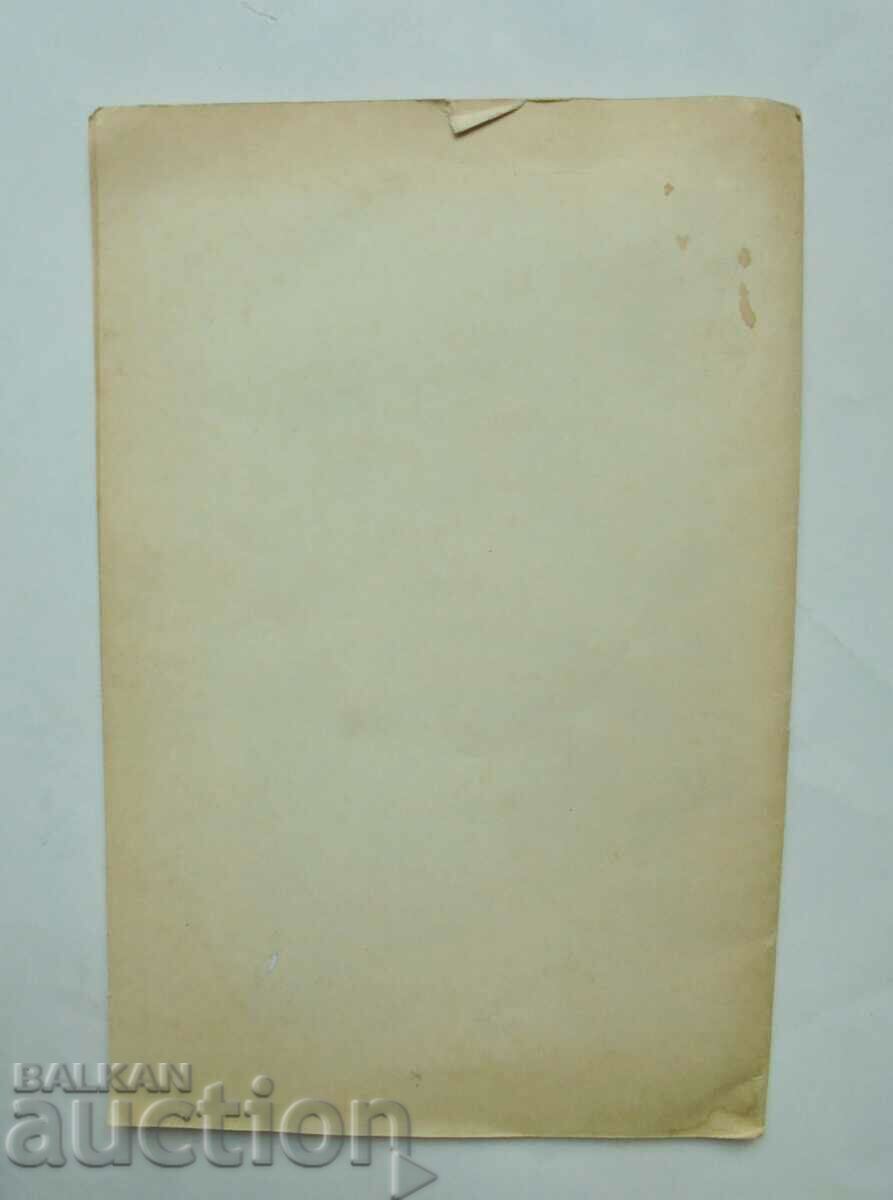 Αθλητικό φυλλάδιο Slavia Sofia 1986. Ενημερωτική έκδοση με τιμή 11.99 BGN | € 6.13 Αθλητικό φυλλάδιο Slavia Sofia 1986. Ενημερωτική έκδοση με τιμή 11.99 BGN | € 6.13