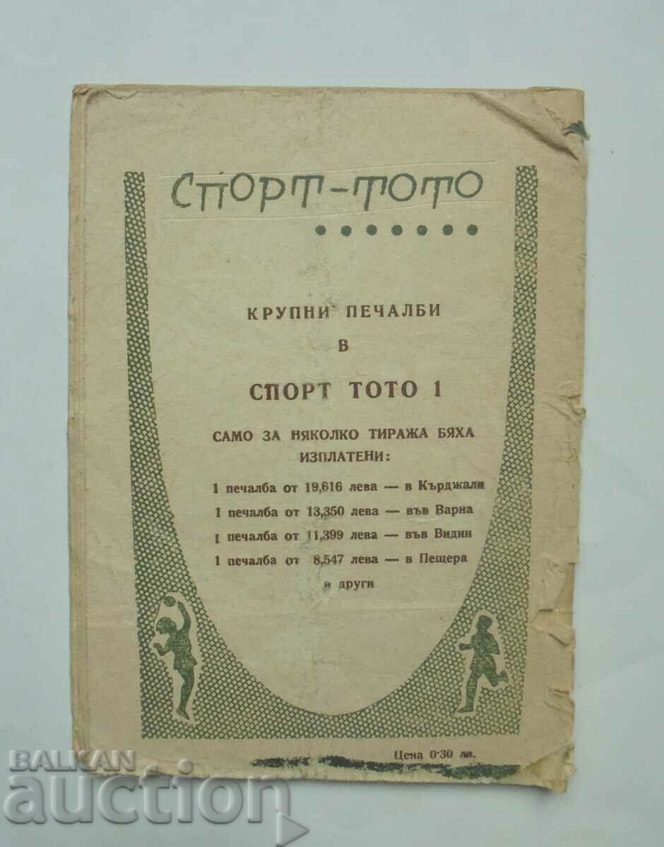 Δημοπρασία Πρόγραμμα ποδοσφαίρου Κατάλογος ποδοσφαίρου 1963-1964 BFS Δημοπρασία Πρόγραμμα ποδοσφαίρου Κατάλογος ποδοσφαίρου 1963-1964 BFS