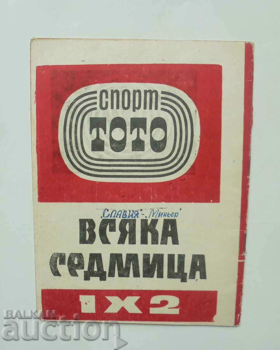 Πρόγραμμα ποδοσφαίρου Ποδόσφαιρο Άνοιξη 1967 BFS με τιμή 24.99 BGN | € 12.78 Πρόγραμμα ποδοσφαίρου Ποδόσφαιρο Άνοιξη 1967 BFS με τιμή 24.99 BGN | € 12.78