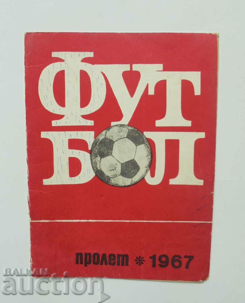 Футболна програма Футбол Пролет 1967 г. БФС