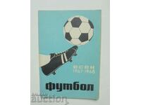 Πρόγραμμα ποδοσφαίρου Football Autumn 1967-1968 BFS