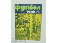 Футболна програма Футбол Есен 1973 г. БФС