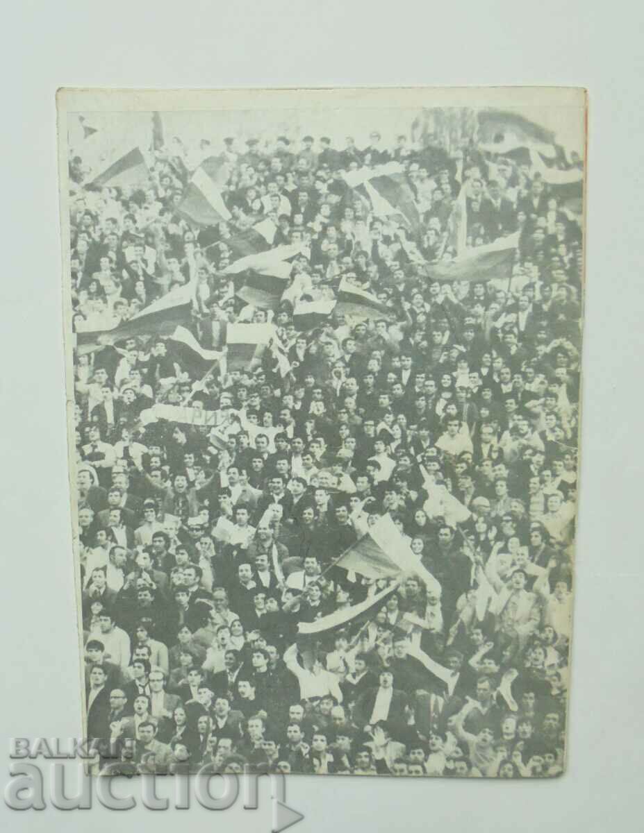 Πρόγραμμα ποδοσφαίρου Ποδόσφαιρο Άνοιξη 1974 BFS με τιμή 34.99 BGN | € 17.89 Πρόγραμμα ποδοσφαίρου Ποδόσφαιρο Άνοιξη 1974 BFS με τιμή 34.99 BGN | € 17.89