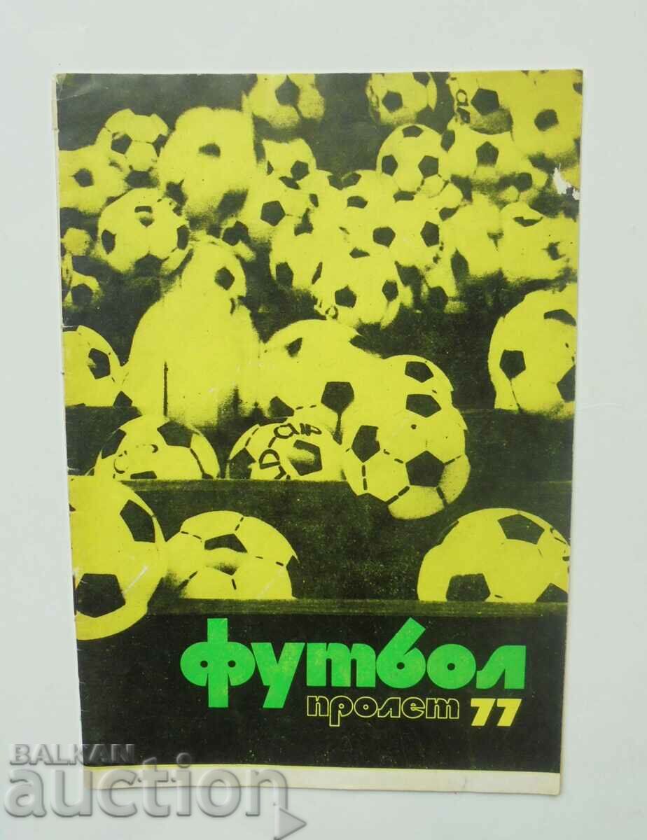 Футболна програма Футбол Пролет 1977 г. БФС