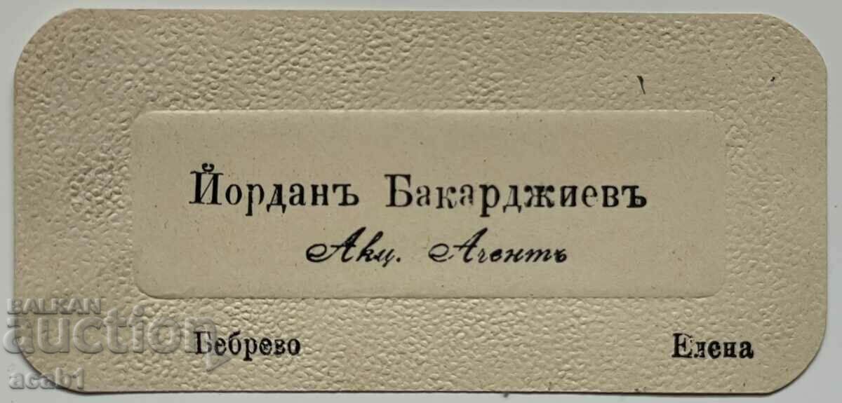 Old business card Elena