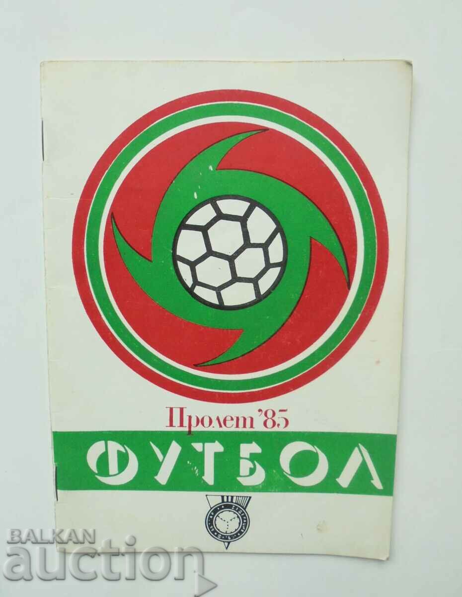 Футболна програма Футбол Пролет 1985 г. БФС
