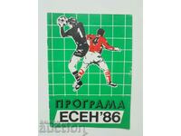 Футболна програма Футбол Есен 1986 г. БФС