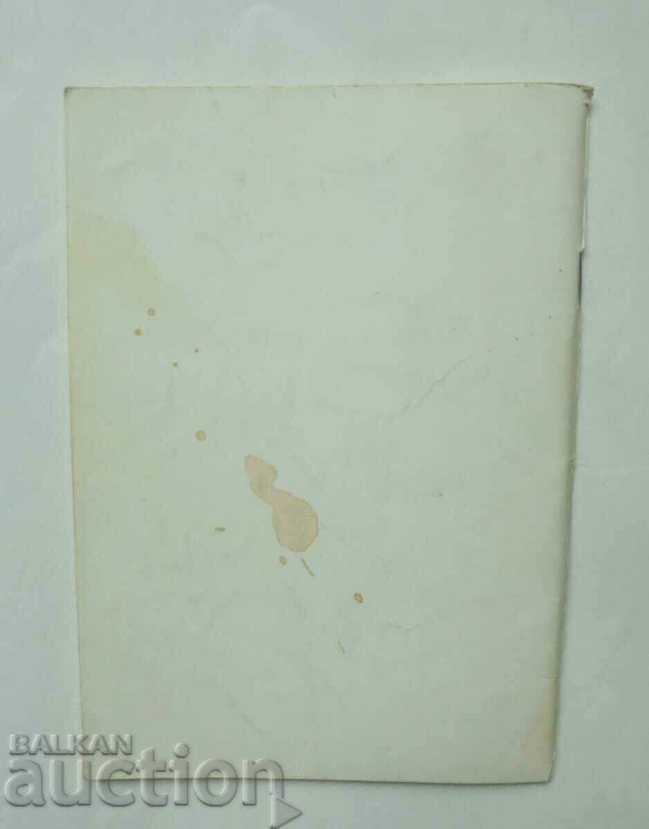 Πρόγραμμα ποδοσφαίρου Ποδόσφαιρο Άνοιξη 1986 BFS με τιμή 29.99 BGN | € 15.33 Πρόγραμμα ποδοσφαίρου Ποδόσφαιρο Άνοιξη 1986 BFS με τιμή 29.99 BGN | € 15.33