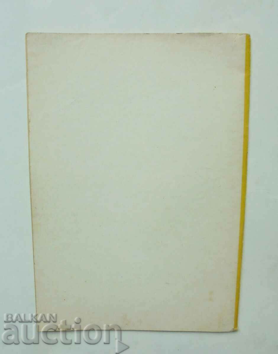 Πρόγραμμα ποδοσφαίρου Ποδόσφαιρο Άνοιξη 1987 BFS με τιμή 29.99 BGN | € 15.33 Πρόγραμμα ποδοσφαίρου Ποδόσφαιρο Άνοιξη 1987 BFS με τιμή 29.99 BGN | € 15.33