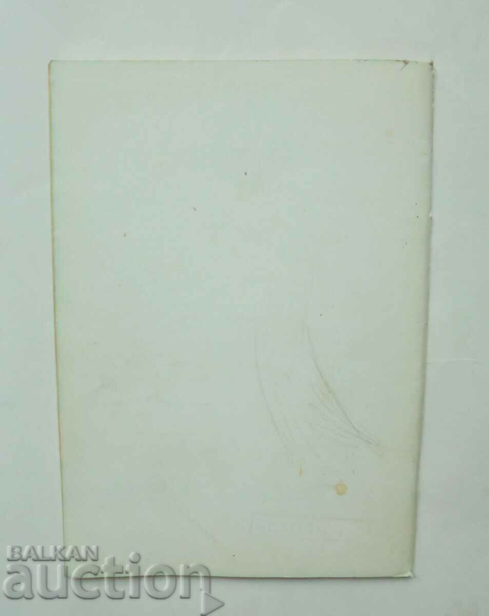 Πρόγραμμα ποδοσφαίρου Ποδόσφαιρο Φθινόπωρο 1988 BFS με τιμή 19.99 BGN | € 10.22 Πρόγραμμα ποδοσφαίρου Ποδόσφαιρο Φθινόπωρο 1988 BFS με τιμή 19.99 BGN | € 10.22