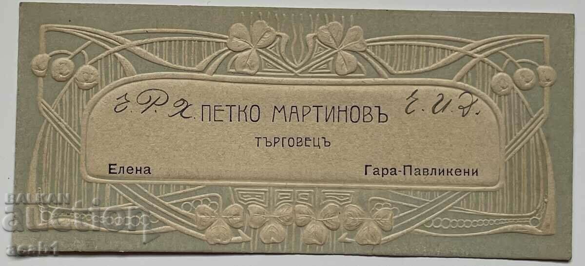 Стара визитка Тъговец Елена