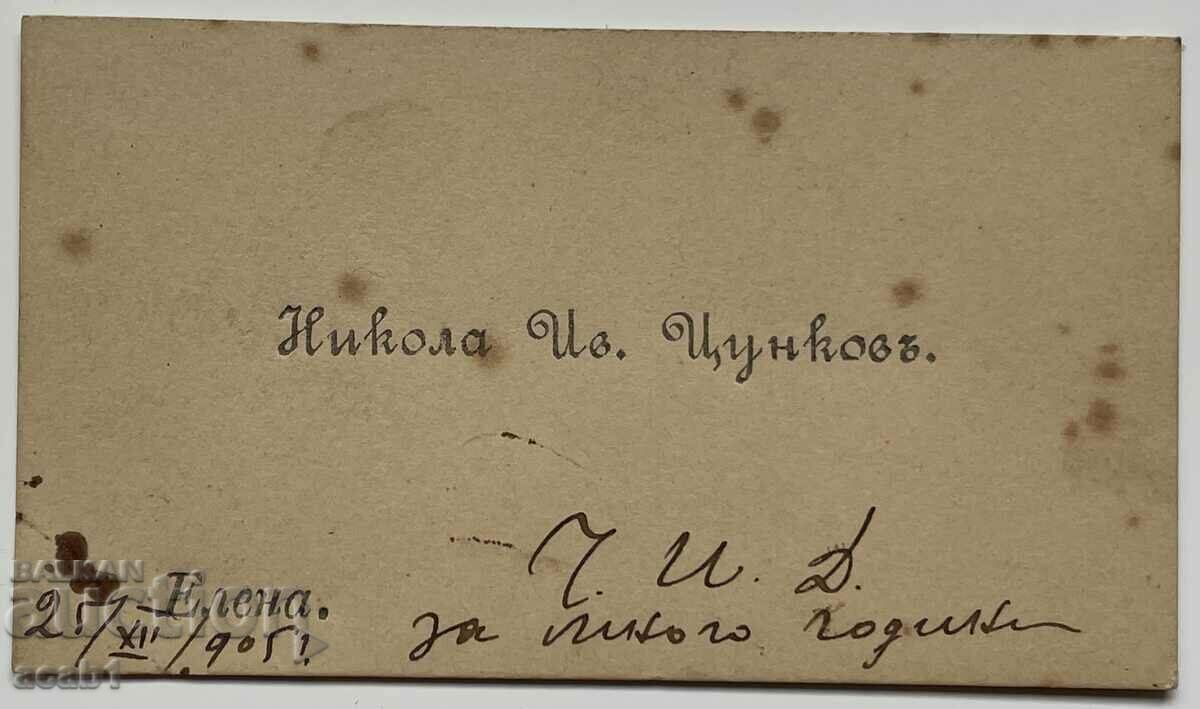 Old business card 1905 Elena