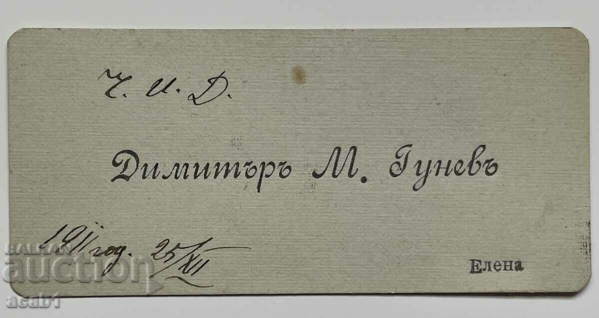 Стара визитка 1911год. Елена