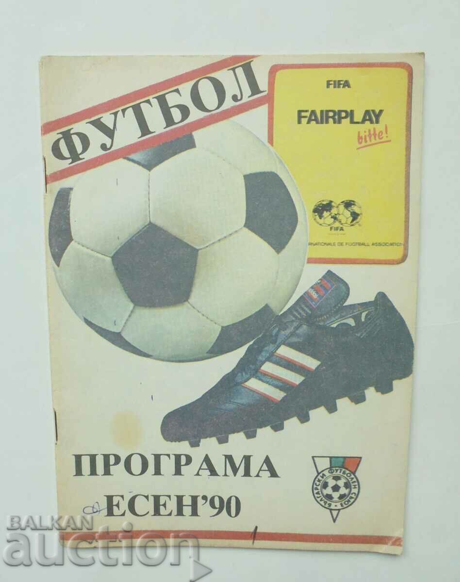 Футболна програма Футбол Есен 1990 г. БФС