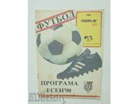 Футболна програма Футбол Есен 1990 г. БФС