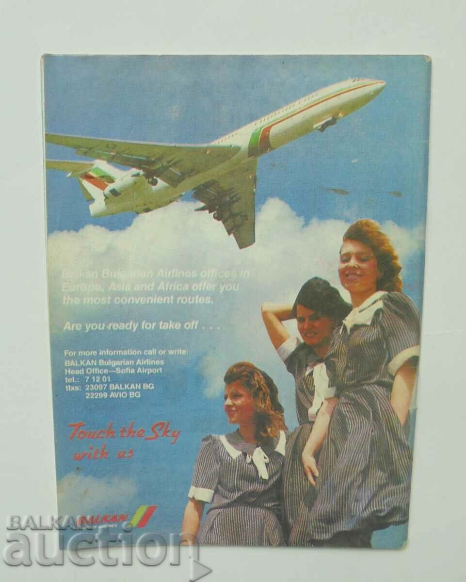 Πρόγραμμα ποδοσφαίρου Football Spring 1990 BFS με τιμή 9.99 BGN | € 5.11 Πρόγραμμα ποδοσφαίρου Football Spring 1990 BFS με τιμή 9.99 BGN | € 5.11