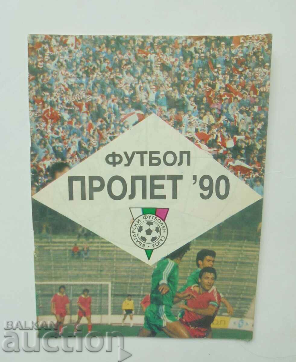 Футболна програма Футбол Пролет 1990 г. БФС