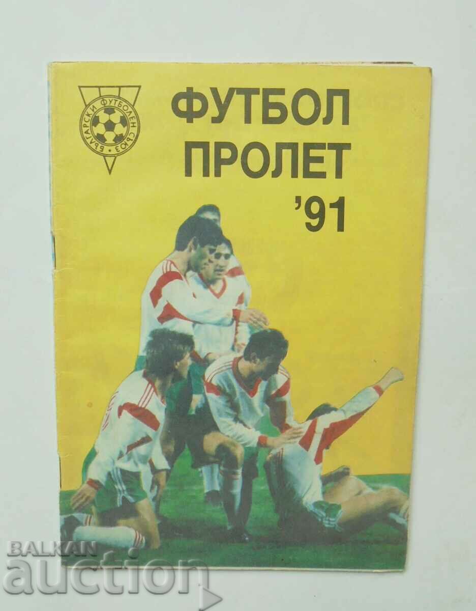 Футболна програма Футбол Пролет 1991 г. БФС