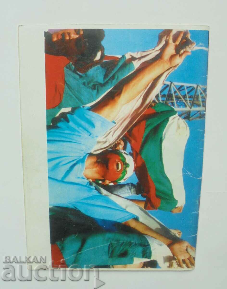 Πρόγραμμα ποδοσφαίρου Ποδόσφαιρο Φθινόπωρο 1993 BFS με τιμή 19.99 BGN | € 10.22 Πρόγραμμα ποδοσφαίρου Ποδόσφαιρο Φθινόπωρο 1993 BFS με τιμή 19.99 BGN | € 10.22