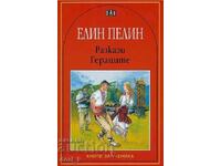 Short Stories. The Geraks