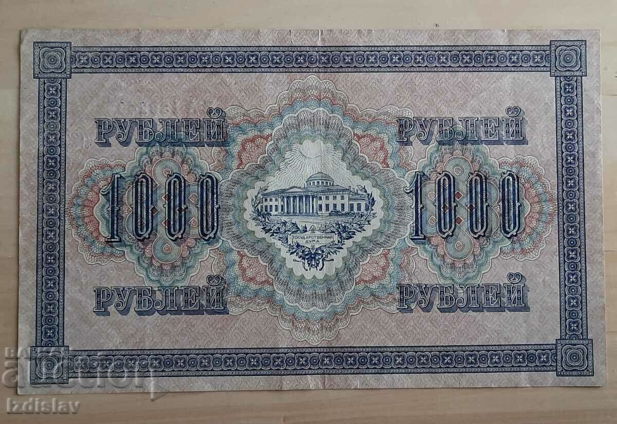 Old banknote Russia 1000 rubles from 1917