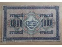 Old banknote Russia 1000 rubles from 1917