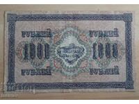 Old banknote Russia 1000 rubles from 1917