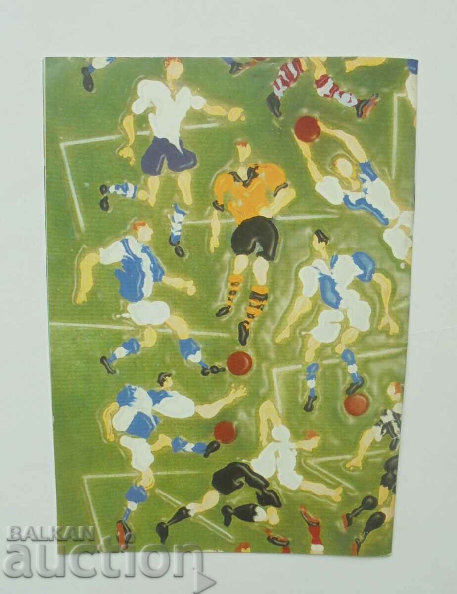 Πρόγραμμα ποδοσφαίρου Football Fall 1998 BFS με τιμή 29.99 BGN | € 15.33