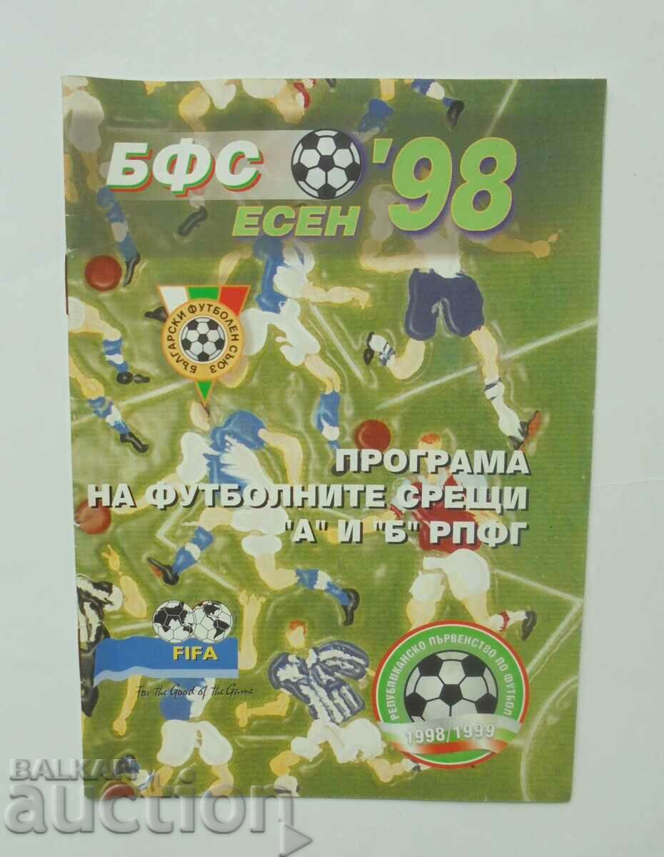 Футболна програма Футбол Есен 1998 г. БФС