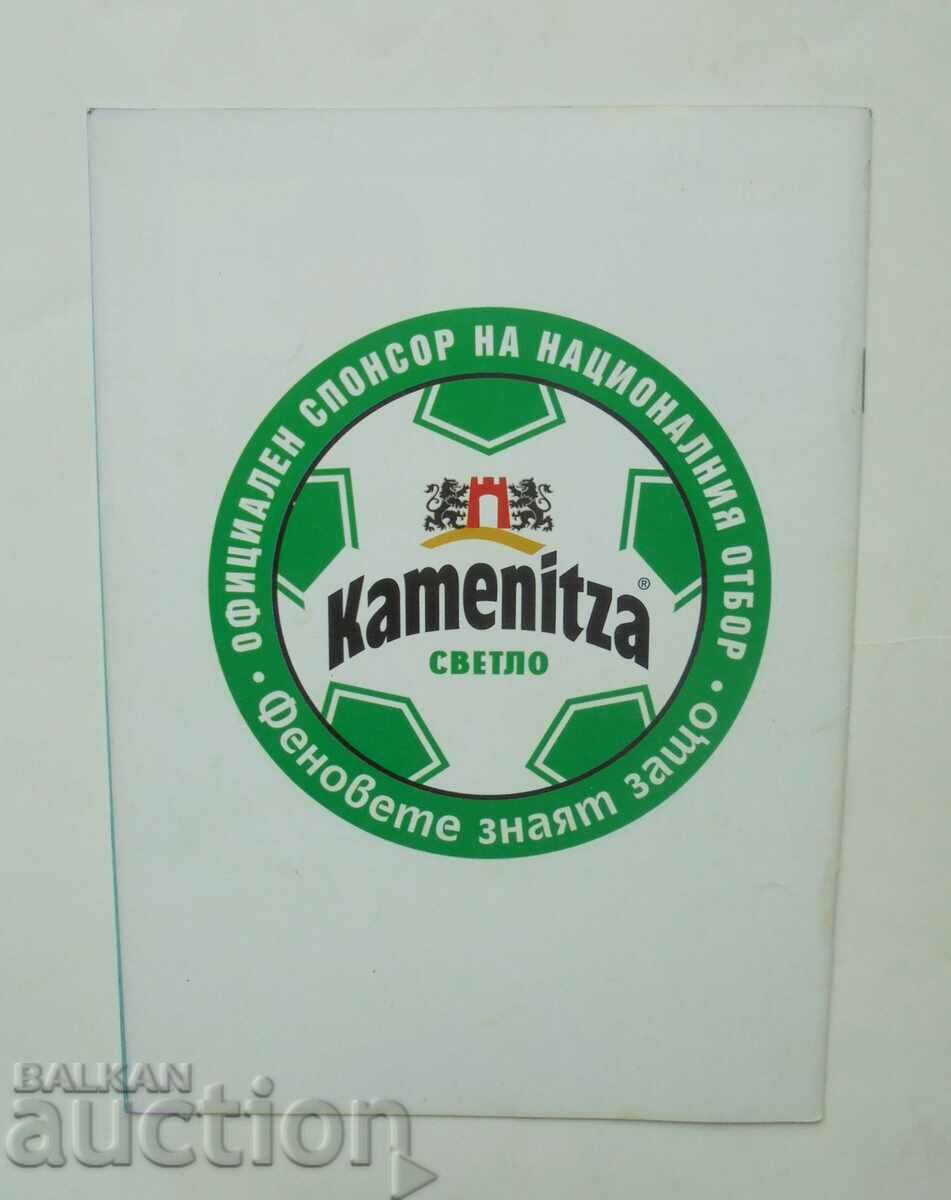 Πρόγραμμα ποδοσφαίρου Football Autumn 2000. BFS με τιμή 29.99 BGN | € 15.33 Πρόγραμμα ποδοσφαίρου Football Autumn 2000. BFS με τιμή 29.99 BGN | € 15.33