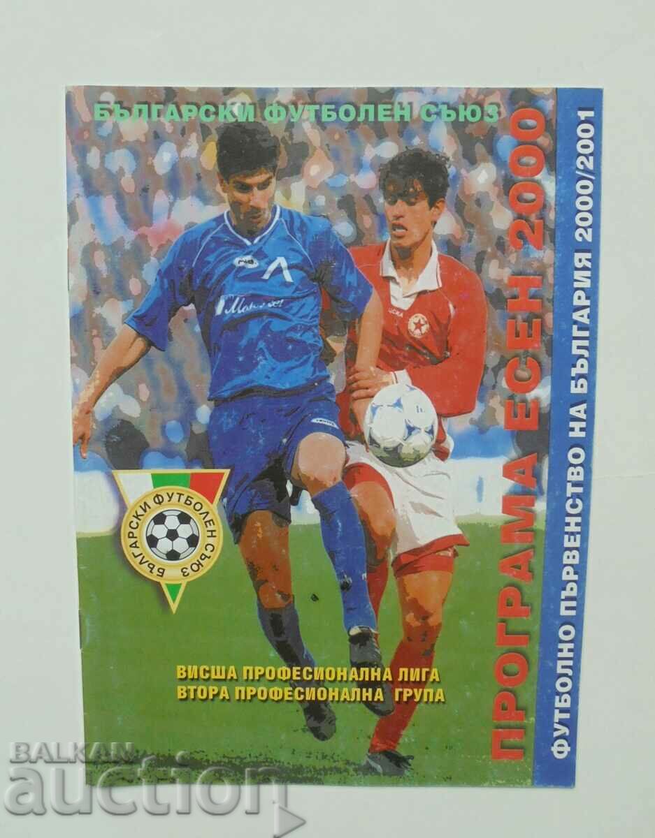 Πρόγραμμα ποδοσφαίρου Football Autumn 2000. BFS