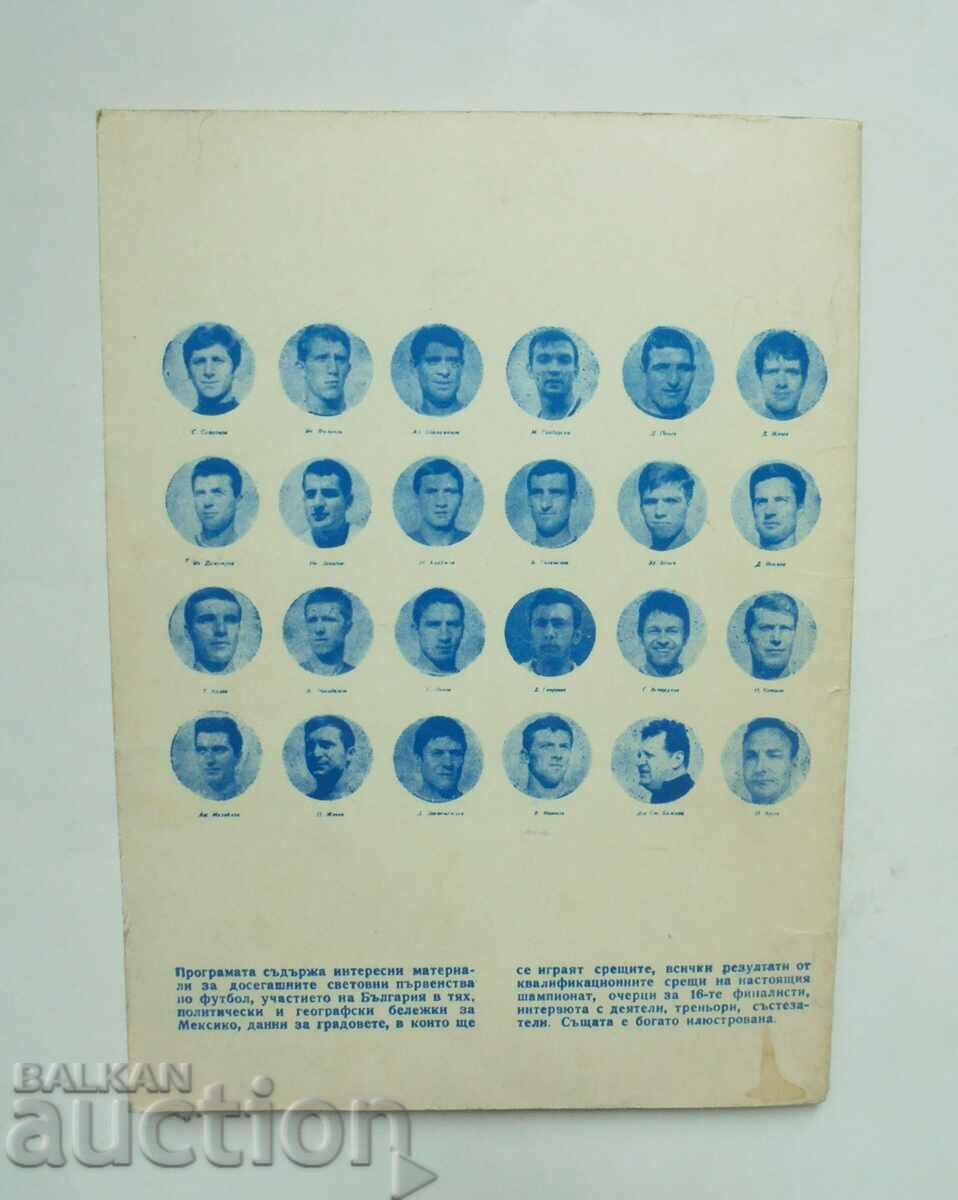 Πρόγραμμα ποδοσφαίρου Παγκόσμιο Κύπελλο Μεξικού 1970 με τιμή 24.99 BGN | € 12.78 Πρόγραμμα ποδοσφαίρου Παγκόσμιο Κύπελλο Μεξικού 1970 με τιμή 24.99 BGN | € 12.78